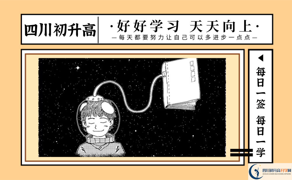 2022年綿陽市四川省綿陽中學高三復讀招生要求