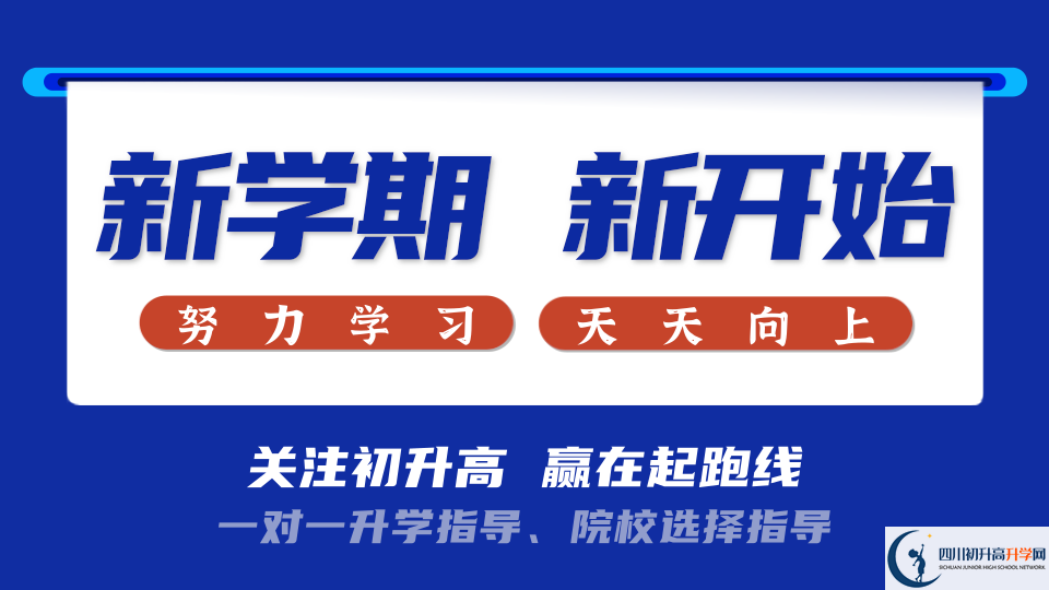 2022年瀘州市四川省敘永第一中學校高三復讀招生要求