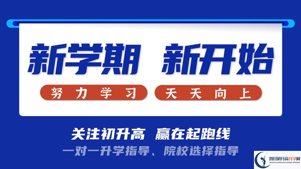 2022年成都市樹德懷遠(yuǎn)中學(xué)招生簡(jiǎn)章是什么？