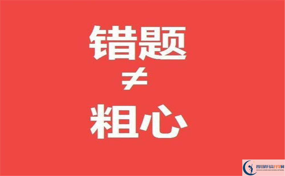 2023年阿壩州茂縣中學招生簡章是什么？