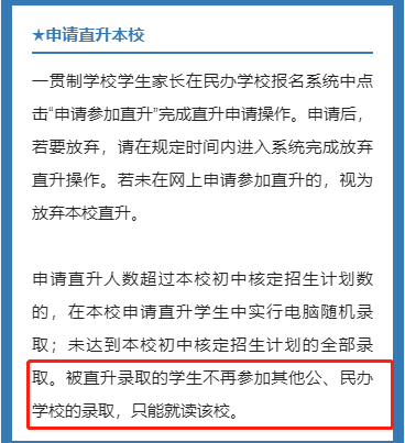 成都市大邑縣2023年私立初升高最新政策發(fā)布