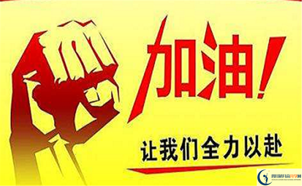 2023年成都市武侯區(qū)中考重點線以下普高線以上能上哪些高中