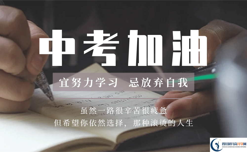 2023年成都市都江堰市有哪些私立高中比較好，學(xué)費(fèi)多少？