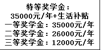 2023年成都市青白江區(qū)為明學(xué)校有沒有獎學(xué)金，政策是什么？