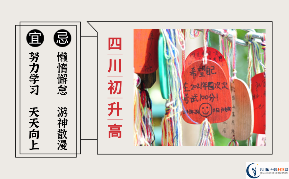 2023年新津縣考生可以到成都市青白江鴻鵠高級(jí)中學(xué)讀高中嗎