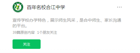 2024年瀘州市四川省合江縣中學校網(wǎng)址是什么？