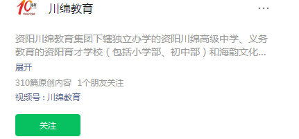 2024年資陽市綿陽中學資陽育才學校網(wǎng)址是什么？