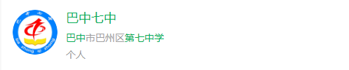 2024年巴中市第七中學(xué)網(wǎng)址是什么？