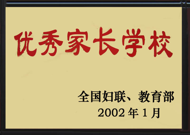 內(nèi)江六中部分榮譽(yù)展示