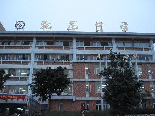 內(nèi)江市翔龍中學(xué)校園風(fēng)采