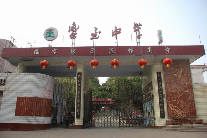 樂至中學(xué)院校環(huán)境