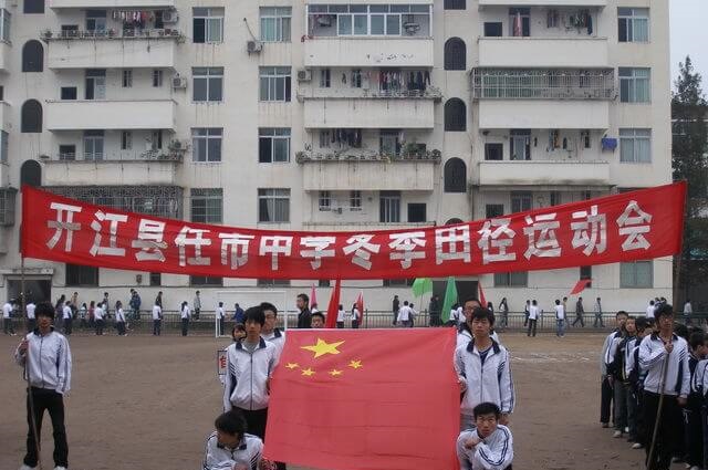 任市中學校園風采