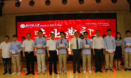 北京師范大學成都實驗學校2019屆學生畢業(yè)典禮