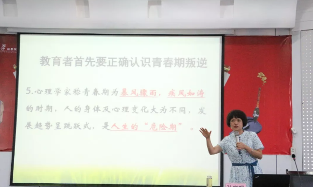 北京師范大學(xué)成都實(shí)驗(yàn)學(xué)校召開2019年德育研討會(huì)