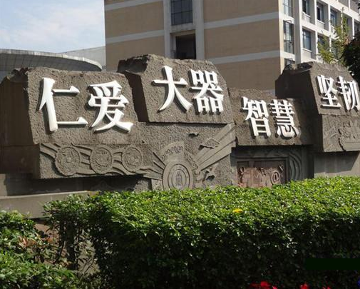 四川大學(xué)附屬中學(xué)2019年自主招生計劃