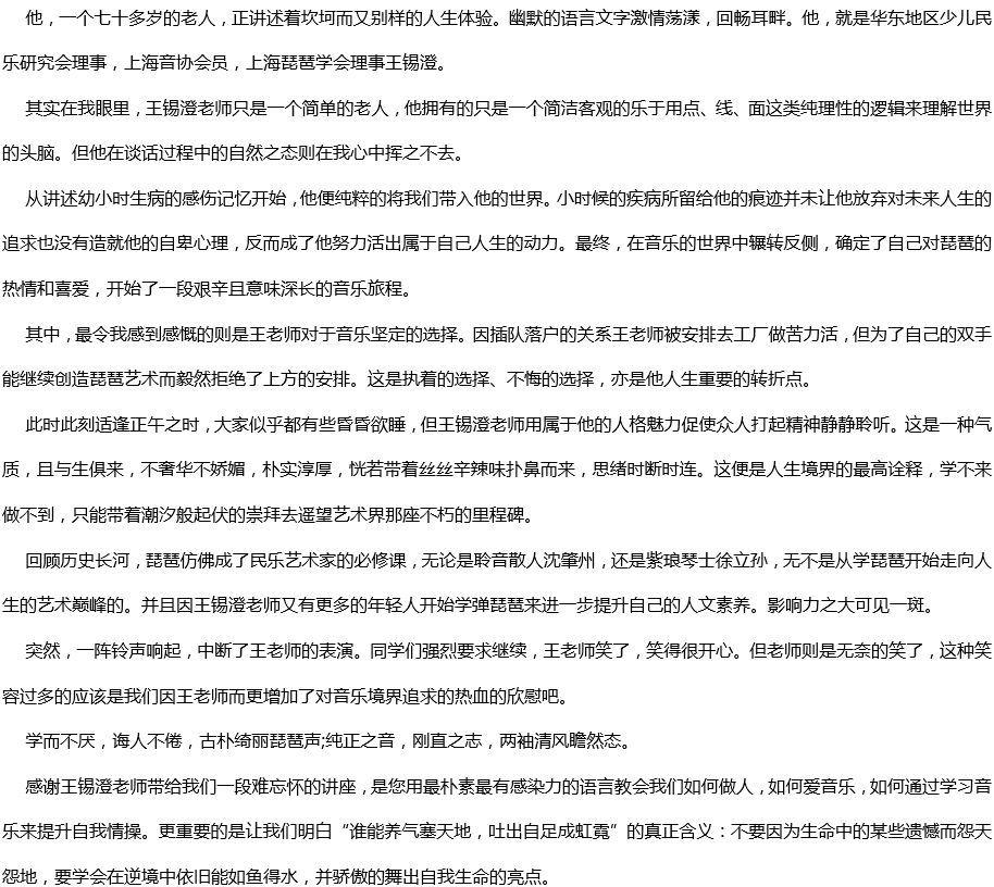 2020年中考滿分作文900字參考范文：和樂和美