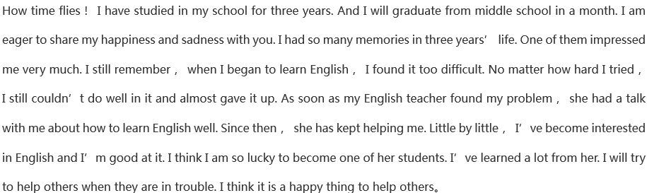 2020年中考英語(yǔ)滿(mǎn)分作文預(yù)測(cè)范文170字：Graduated feelings