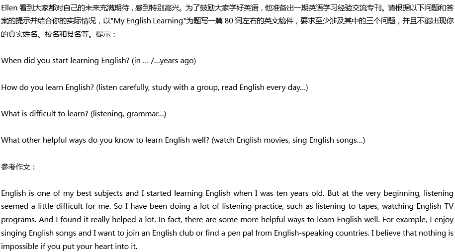 2020年中考英語(yǔ)滿分作文預(yù)測(cè)范文：My English Learning