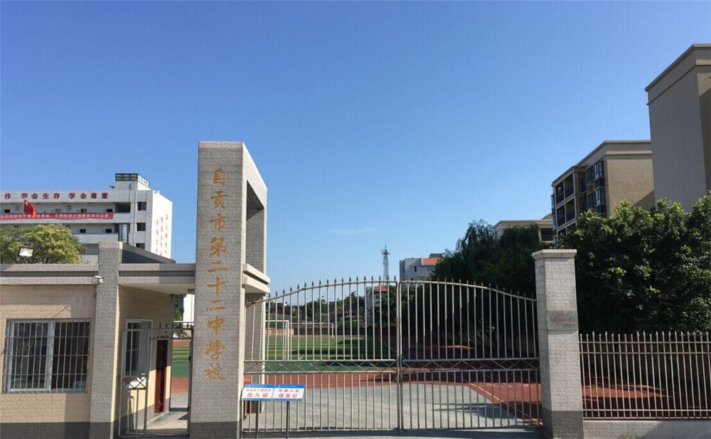 自貢市第二十二中學2019年錄取分數(shù)線公布了嗎？