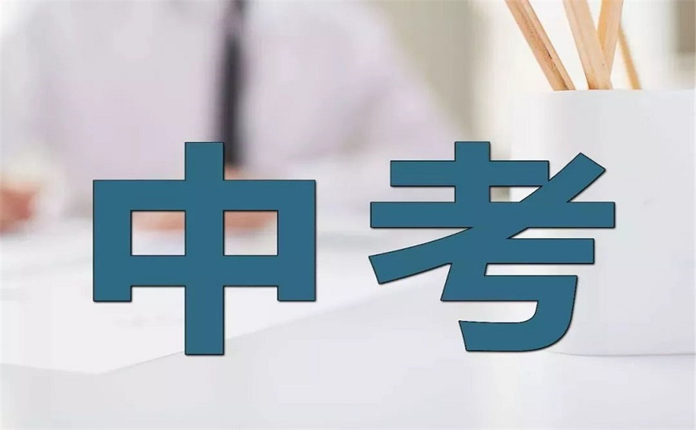 樹德懷遠(yuǎn)中學(xué)2020年招生錄取分?jǐn)?shù)線是多少？