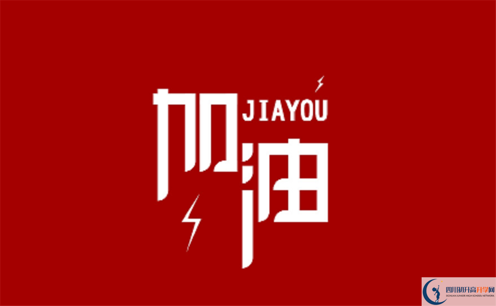 通錦中學(xué)的2020分?jǐn)?shù)線是多少？