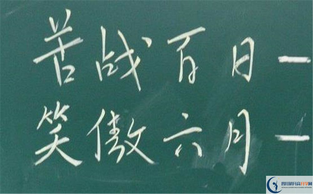 成都大學附屬中學一年的學費是多少？