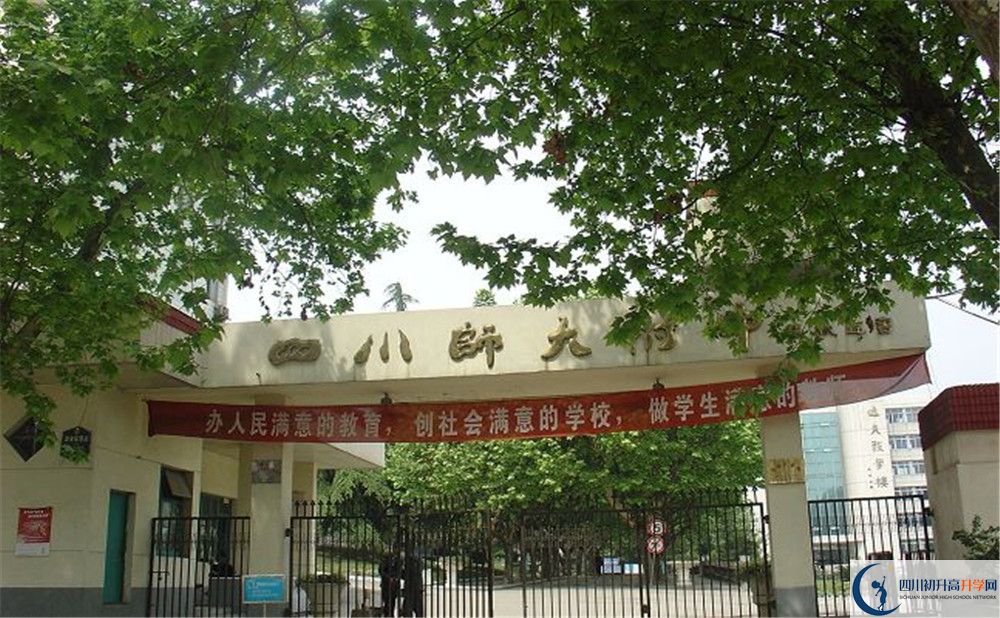 四川師范大學(xué)附屬中學(xué)的分?jǐn)?shù)線(xiàn)大概是多少？