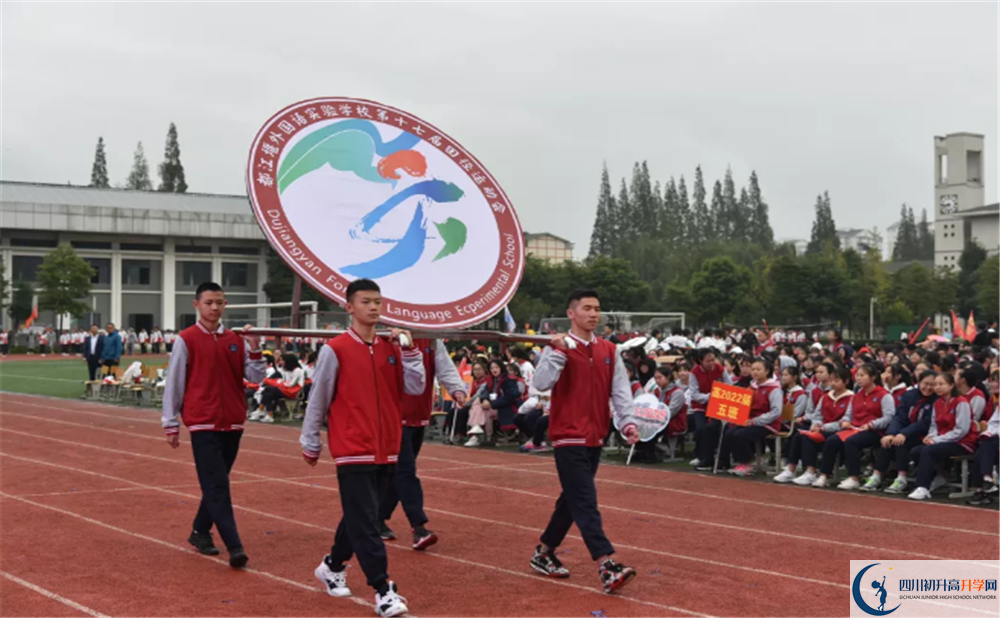 都江堰外國語實驗學校地址在哪里？					