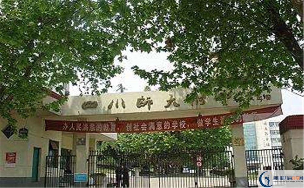 四川師范大學(xué)附屬中學(xué)自主招生條件是什么？