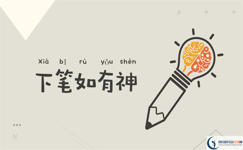 2020成都市第十七中學(xué)高考重點(diǎn)大學(xué)升學(xué)率高不高？