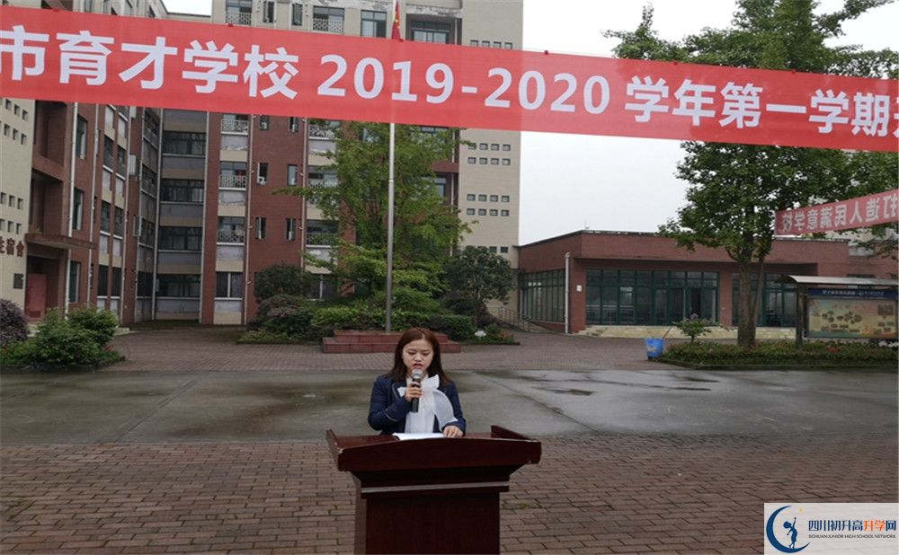 2020都江堰育才學(xué)校高考重點(diǎn)大學(xué)升學(xué)率高不高？