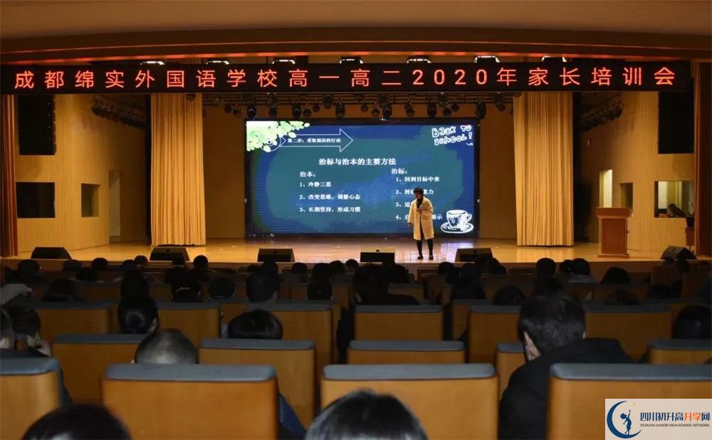 2020成都綿實外國語學(xué)校期末試卷數(shù)學(xué)在哪兒看？