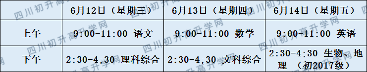 關(guān)于德陽中學(xué)2020年招生計(jì)劃（含統(tǒng)招、調(diào)招、指標(biāo)到校）