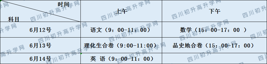 關于四川省瀘州市高級中學2020年招生計劃（統(tǒng)招計劃）