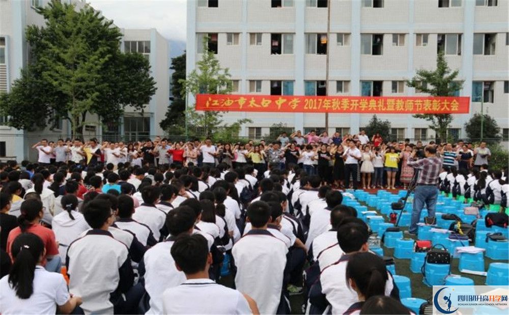 江油市太白中學辦學成果