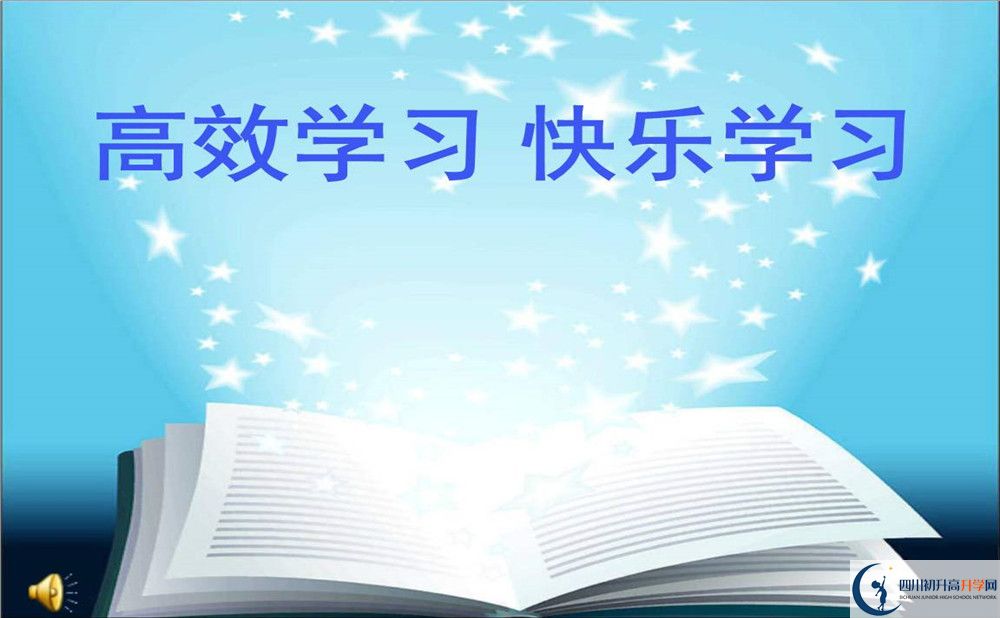 成都實驗中學(xué)2019年中考錄取分?jǐn)?shù)線