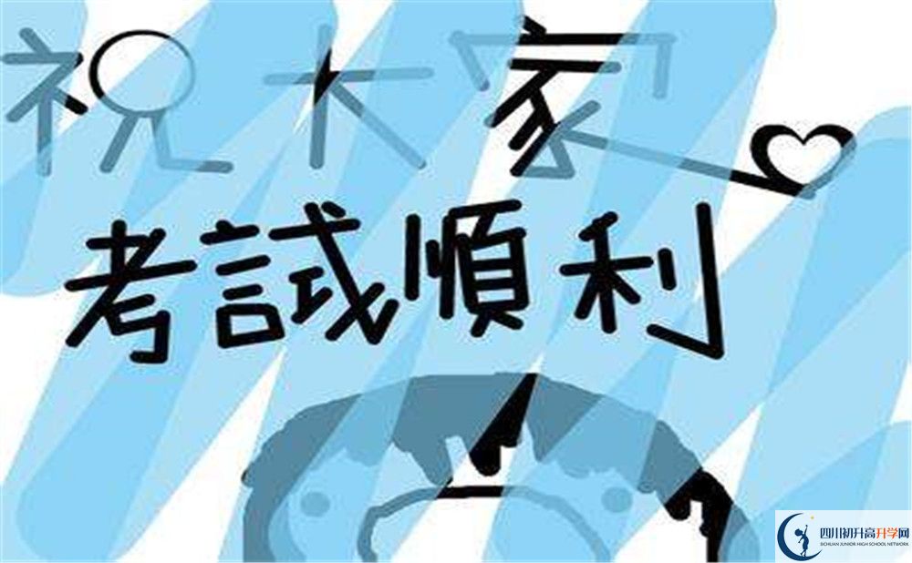 成都嘉祥外國(guó)語(yǔ)學(xué)校2020年開(kāi)學(xué)時(shí)間安排是怎樣的？