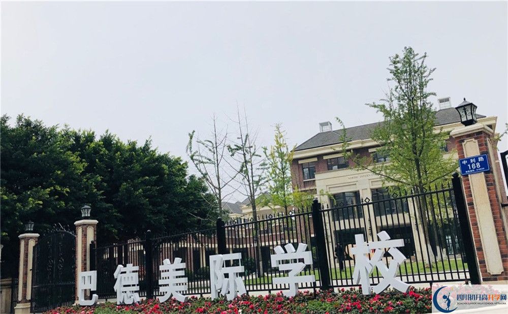 2020成都市新都區(qū)巴德美際學校考自主招生條件是什么？