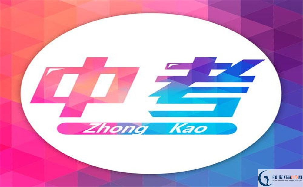 2020成都成飛中學(xué)初三畢業(yè)時間如何變化？