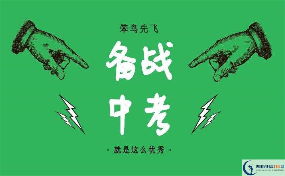 川化中學(xué)2020年報(bào)名考試時(shí)間是否有調(diào)整？