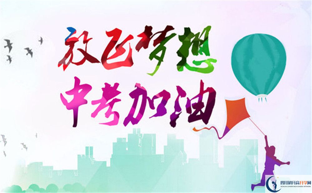 2020年四川省自貢市江姐中學(xué)中考考試時(shí)間是否有調(diào)整？