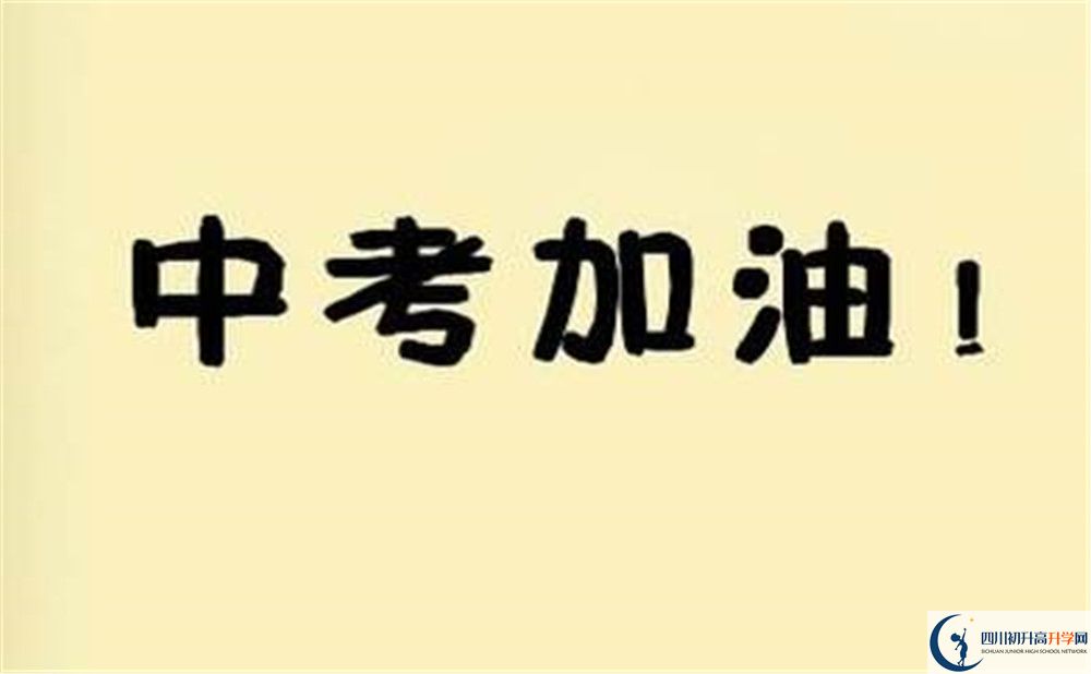 四川榮縣玉章高級中學今年的學費怎么收取，是否有變化？