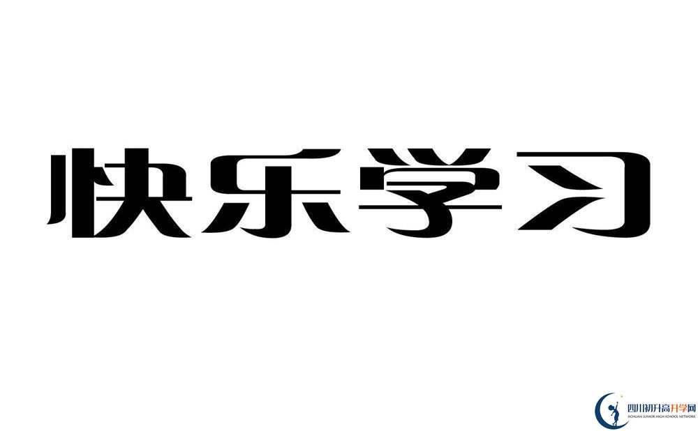 樹德中學哪個校區(qū)好？