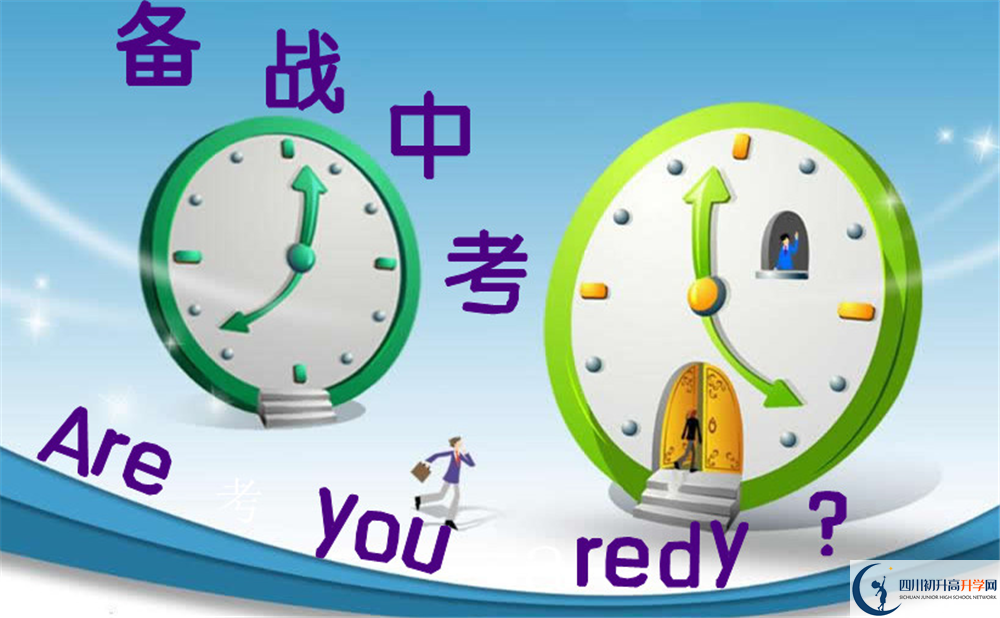 四川省青川第一高級(jí)中學(xué)2020年報(bào)名考試時(shí)間是否有調(diào)整？