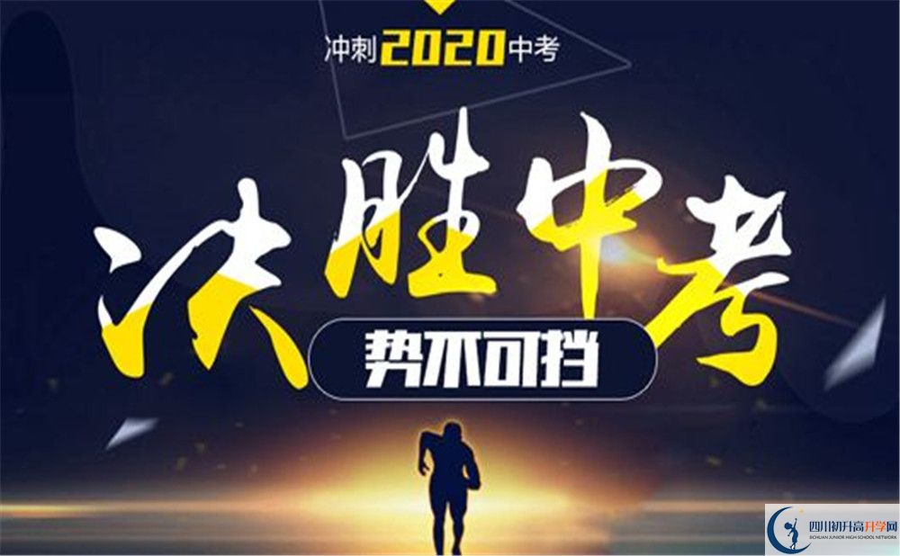 2020廣元市樹人中學(xué)中考錄取時(shí)間怎么調(diào)整？