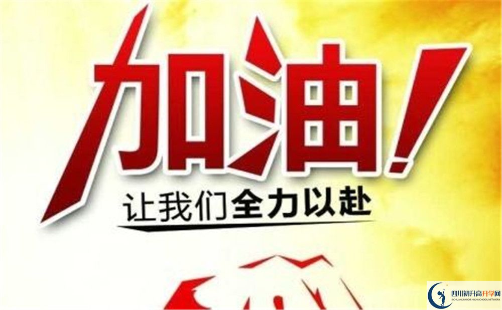 2020眉山映天學(xué)校初升高錄取線是否有調(diào)整？