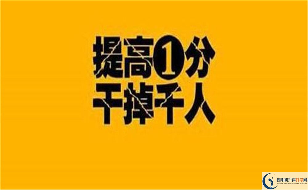 西川中學入學容易嗎？