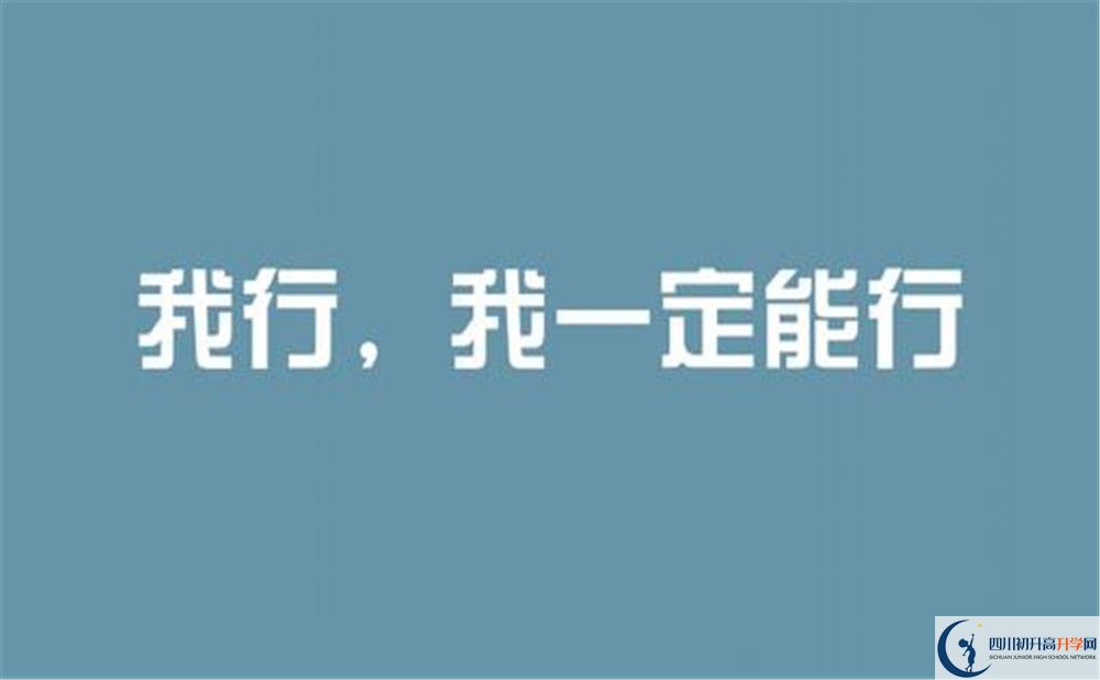 2020年郫都三中是普高嗎？