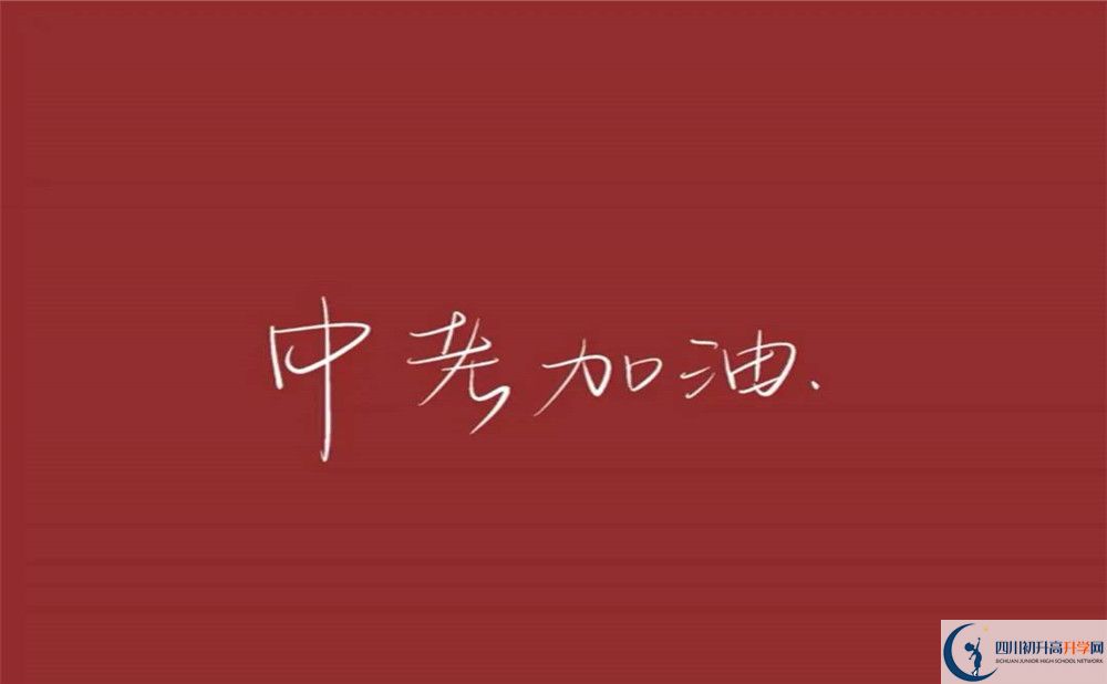 2020年都江堰樹德外國語學校分數(shù)線是多少？