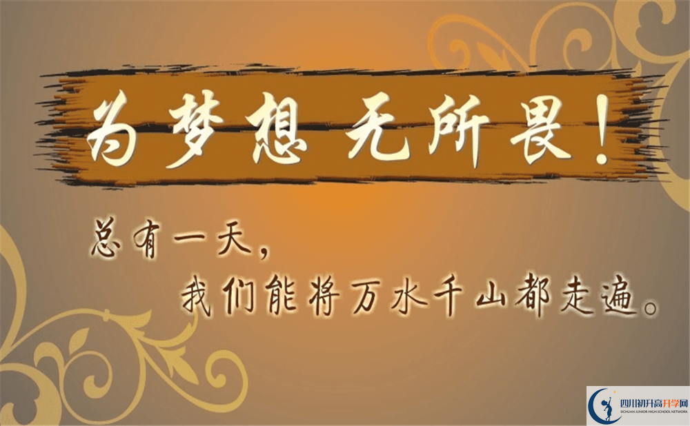 2020年金堂中學(xué)報(bào)名時(shí)間是多久？